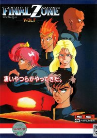 Final Zone Wolf JP MSX  box art